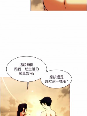 一次就好 19-20話_19_17