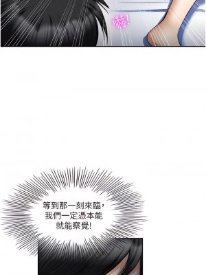 一次就好 19-20話_19_39