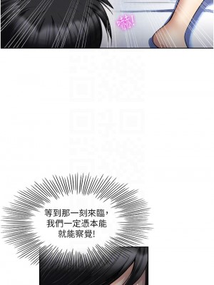 一次就好 19-20話_20_04