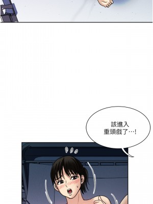 一次就好 19-20話_20_23