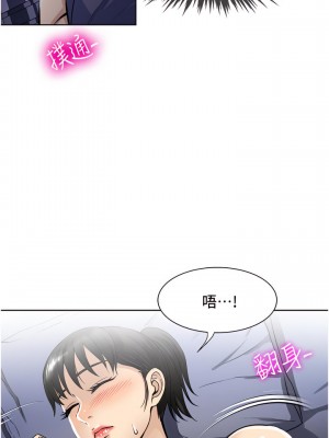 一次就好 19-20話_19_38