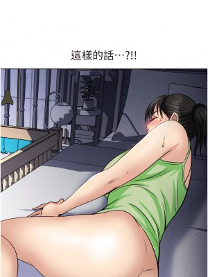 一次就好 19-20話_19_37