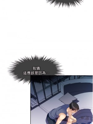 一次就好 19-20話_19_33