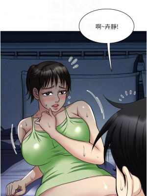 一次就好 19-20話_20_14