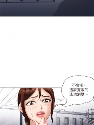 一次就好 19-20話_19_27