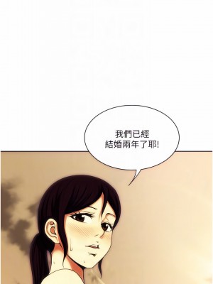 一次就好 19-20話_19_16