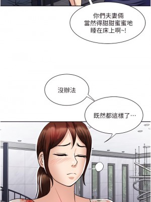 一次就好 19-20話_19_29