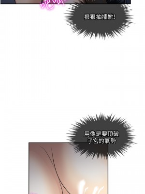 一次就好 19-20話_20_33