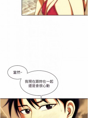 一次就好 19-20話_19_18