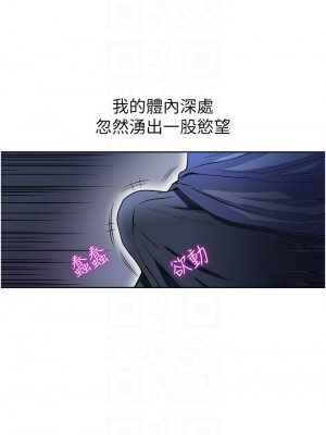 一次就好 19-20話_20_12