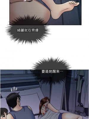 一次就好 19-20話_20_28