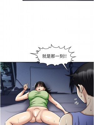 一次就好 19-20話_20_07