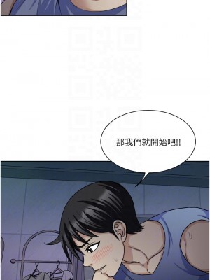 一次就好 19-20話_20_16