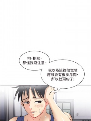 一次就好 19-20話_19_28