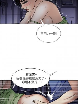 一次就好 19-20話_20_35