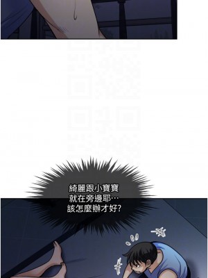 一次就好 19-20話_20_10