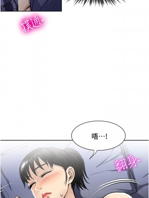 一次就好 19-20話_20_03