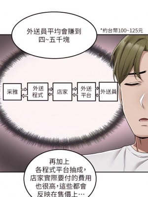 外送到府 12-13話_12_11