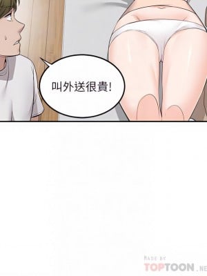 外送到府 12-13話_12_10