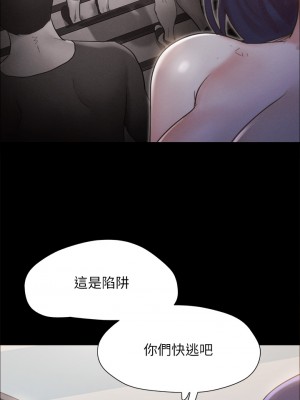 協議換愛 148-149話_149_34