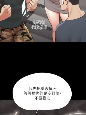 協議換愛 148-149話_149_41