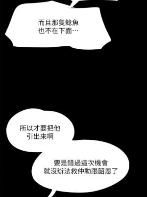 協議換愛 148-149話_149_39