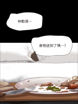 協議換愛 148-149話_148_31