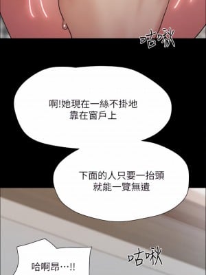 協議換愛 148-149話_148_37