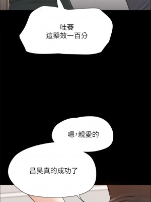 協議換愛 148-149話_149_20