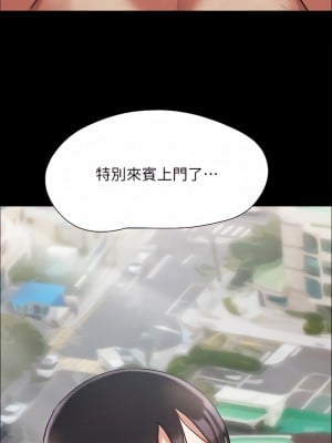 協議換愛 148-149話_148_42