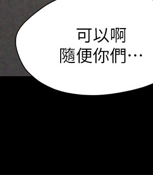 協議換愛 148-149話_149_25