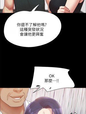 協議換愛 148-149話_149_26