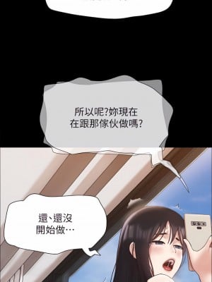 協議換愛 148-149話_148_32