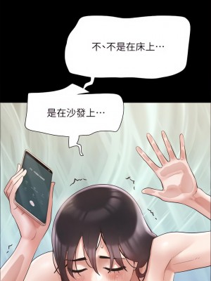 協議換愛 148-149話_148_35