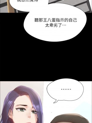 協議換愛 148-149話_149_38