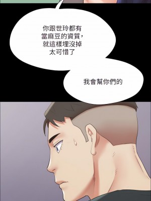 協議換愛 148-149話_148_26