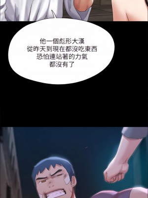 協議換愛 148-149話_148_13