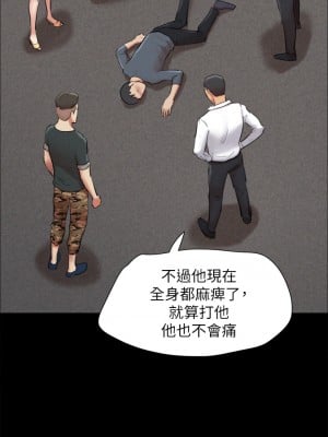 協議換愛 148-149話_149_24