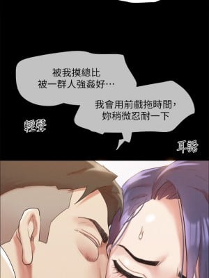 協議換愛 148-149話_149_42