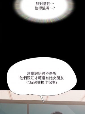 協議換愛 148-149話_148_19