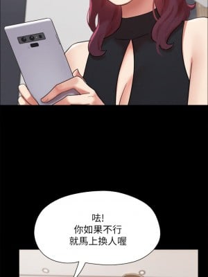 協議換愛 148-149話_149_32