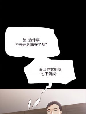 協議換愛 148-149話_148_11