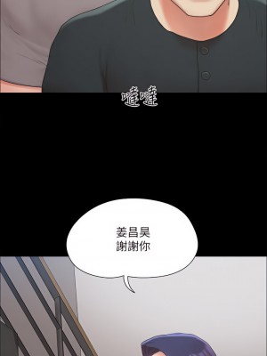 協議換愛 148-149話_148_25