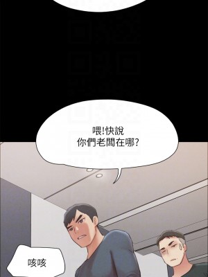 協議換愛 148-149話_149_16