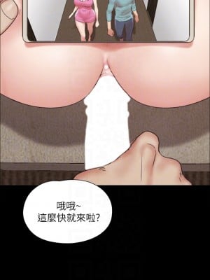 協議換愛 148-149話_149_06