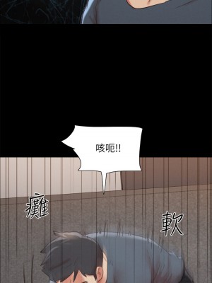 協議換愛 148-149話_149_19