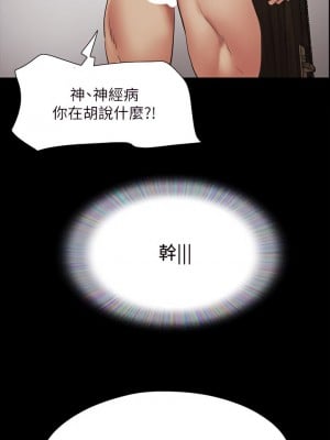 協議換愛 148-149話_148_39