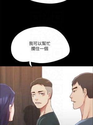 協議換愛 148-149話_149_10