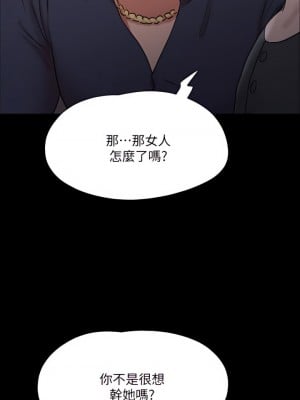 協議換愛 148-149話_148_02