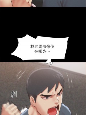 協議換愛 148-149話_149_17